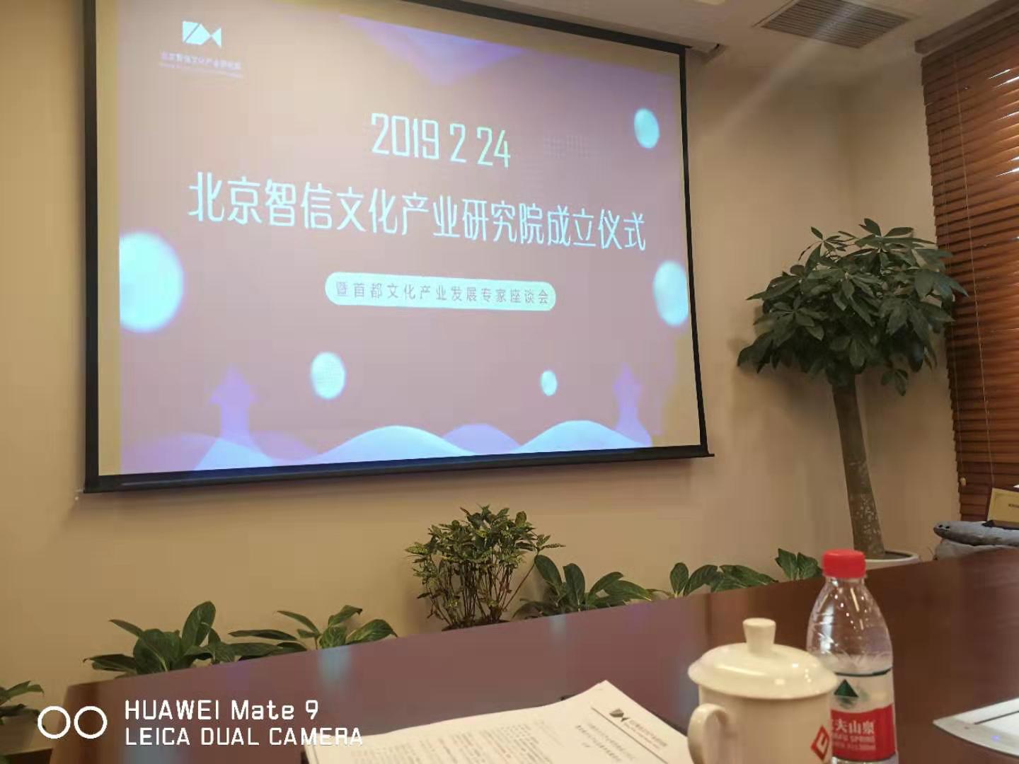 喜訊！岳平安董事長榮獲“北京智信文化產(chǎn)業(yè)研究院副理事長”