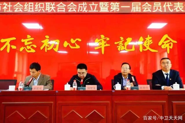 中衛(wèi)市社會(huì)組織聯(lián)合會(huì)成立，趙建軍當(dāng)選會(huì)長(zhǎng)